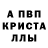 Alpha-PVP крисы CK Mavi Mavis