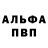 Альфа ПВП крисы CK ItzOro tV