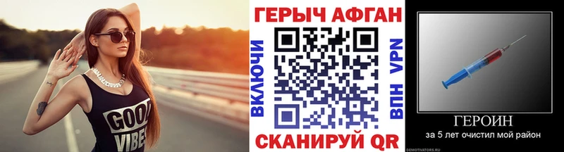 ГЕРОИН хмурый Обоянь