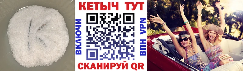 КЕТАМИН VHQ  Обоянь 