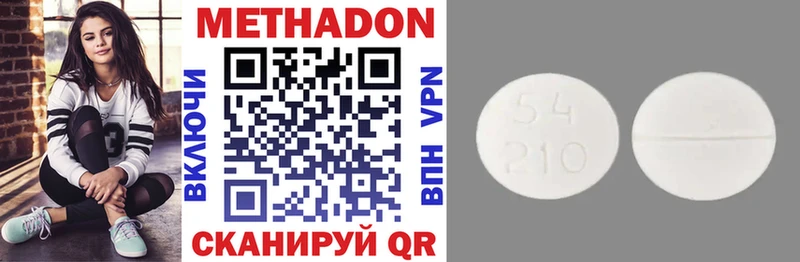 Метадон methadone купить наркотики цена Обоянь